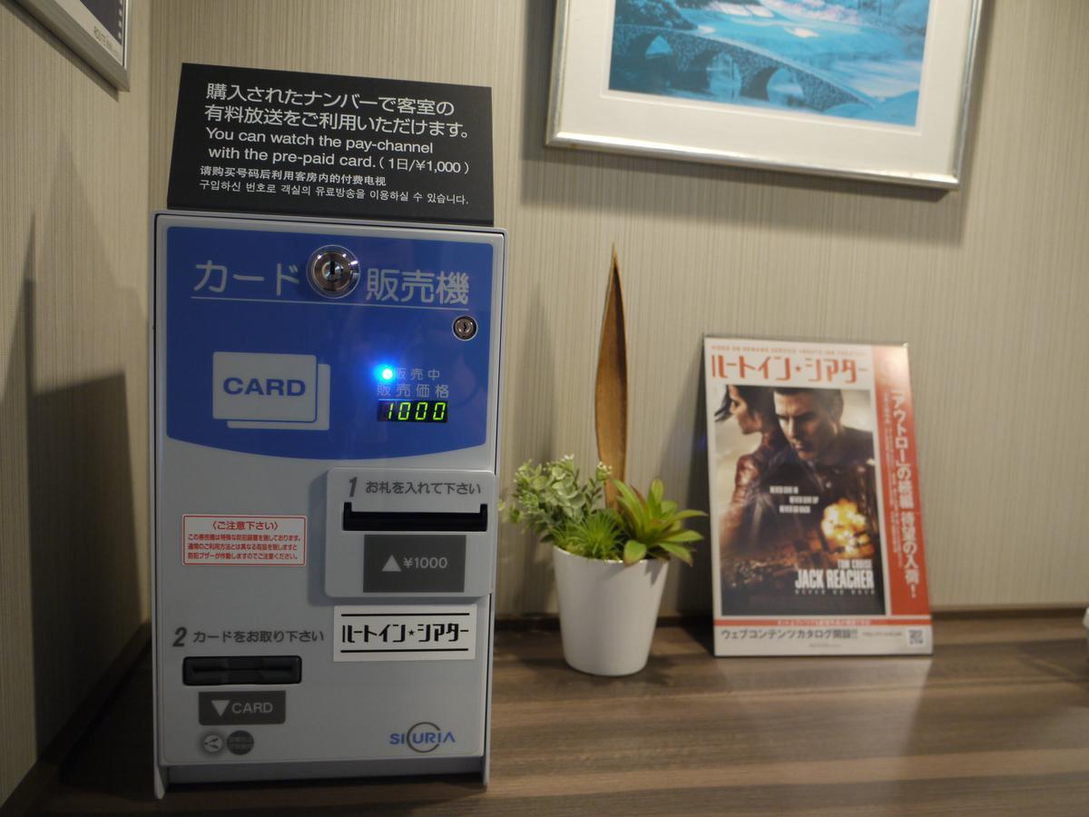 Hotel Route-Inn Kisarazu Eksteriør bilde